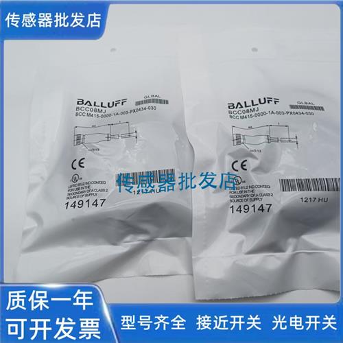 巴鲁夫传感器BCC032L BCC M415-0000-1A-014-PS0434-050