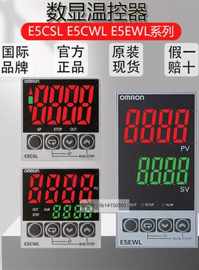 原装温控器 E5CWL-R1P-Q1P-R1TC-Q1TC E5CSL-RP-QP-RTC-QTC E5EWL
