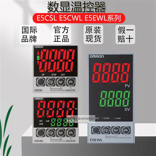 原装温控器 E5CWL-R1P-Q1P-R1TC-Q1TC E5CSL-RP-QP-RTC-QTC E5EWL