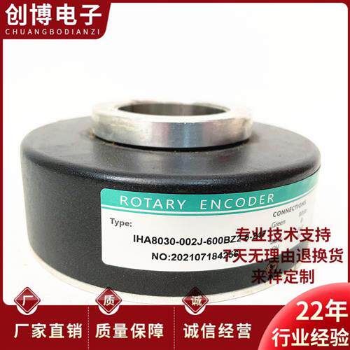 IHA8030-002J-600BZ2-5-24F海德空心编码器1024 1000 2000 360