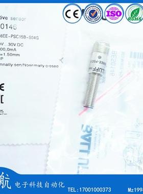 巴鲁夫接近开关BES0146 BES-M08EE-PSC15B-S04G直流三线PNPNO现货