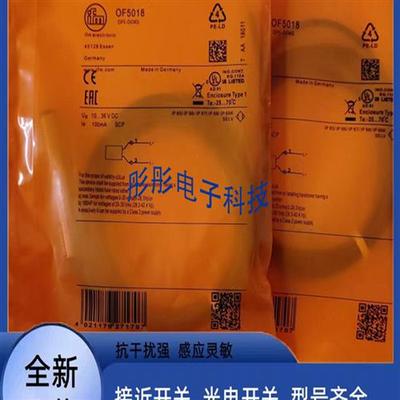 全新易福门OF5049 OF5050 OF5051 OF5060 OF5062 OF5070