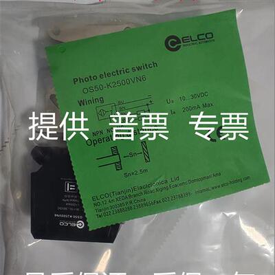 全新现货宜科开关传感器 OS50-K2500VN6 质量保证1年