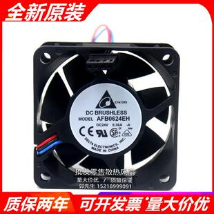 6025 AFB0624EH 24V 0.36A 散热风扇 全新 6厘米 DELTA风扇