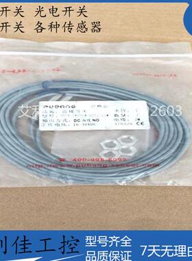 全新普邦传感器IBT8-LN03LA-D2Y2 IBT8-LN03LA-D2Y2-C2M接近开关