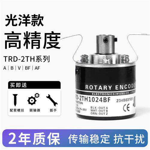 光洋款TRD-2TH1000BF高精度旋转编码器空心轴600V 360AF 1024VH