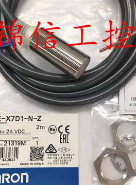 原装正品 E2E-X7D1-N-Z 接近开关传感器