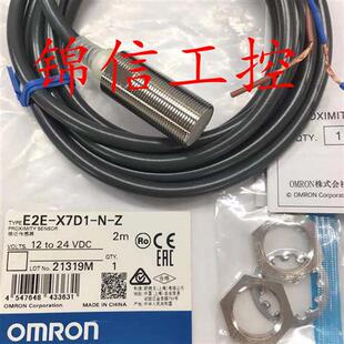 原装 接近开关传感器 X7D1 正品 E2E