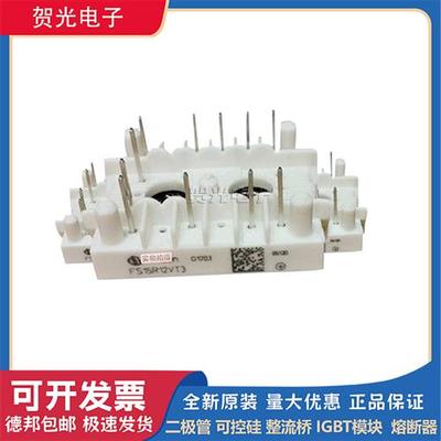 FS15R12VT3 FS12R12VT3  FS12R10VT3 现货英飞凌IGBT模块