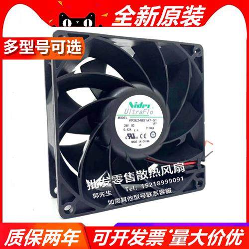 NIDEC T/V92E24BM/U/S1/2/G/HA7-51/01/3/7  9038 24V 大风量风扇