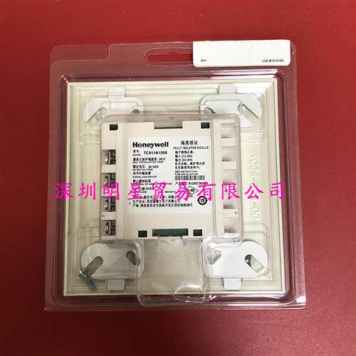 TC911A1006隔离模块美国Honeywell原装正品假一罚十霍尼韦尔