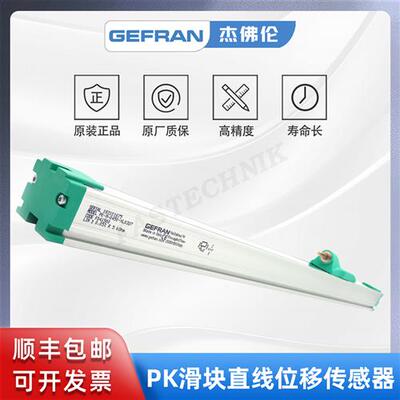 杰佛伦 滑块直线位移传感器/电子尺 PK-M-0450-XL0327
