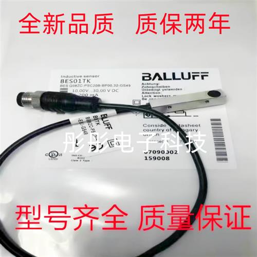 巴鲁夫电感式BES01TK BES Q08ZC-PSC20B-BP00,32-GS49