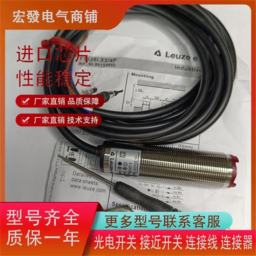 全新劳易测光电FT328I.X3/2N FT328I.X3/4P FT318B.3/2N 质保一年