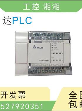 二手plc DVP16 20 32EH00T/T2/T3/T2-L/T3-L/R2/R3/R2-L/R3-L