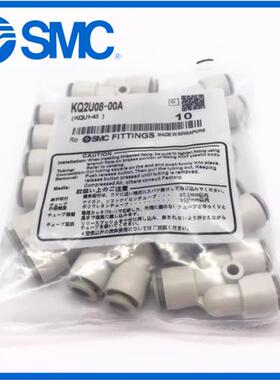 原装KQ2U04-00A 06-00A 08-00A 10-00A 16-00A快速接头Y型三通