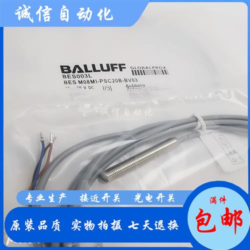 原装BES003F BES M08MI-PSC20B-BP02电感式传感器PNP常开