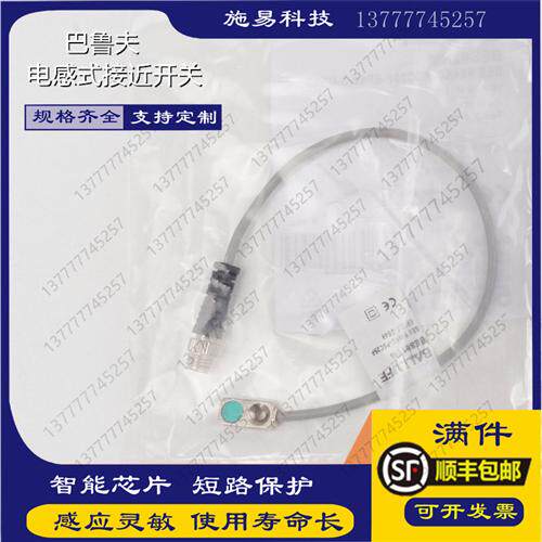 全新保盟接近开关IFFM 08N17A6/KS35L电感式NPN DC10143588