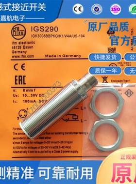 易福门电感式接近开关IGS290 IGS287 IGS288 IGS289 IGS291IGS292