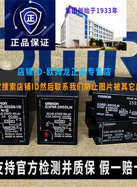 原装G3RZ-201SLN固态继电器G3R-OA202SLN G3FM-2R5SLN正品