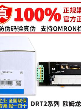 正品PLC模块 DRT2-TS04T DRT2-AD04H DRT2-DA02 DRT2-ROS16