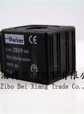 美国PARKER派克电磁阀线圈ZB09 AC220V正品现货
