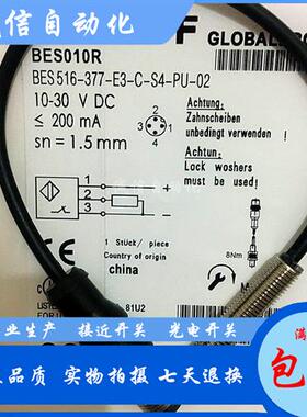 全新原装BES03J1 BES R04KC-POC15B-EV02电感式传感器PNP