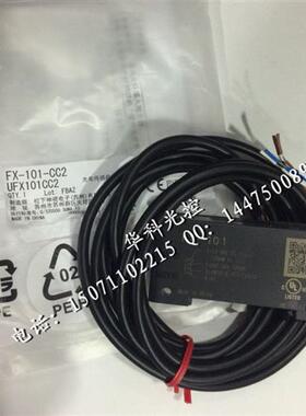 原装正品FX-101-CC2 FX-102-CC2 FX-301 FX-551-C2 假一罚十