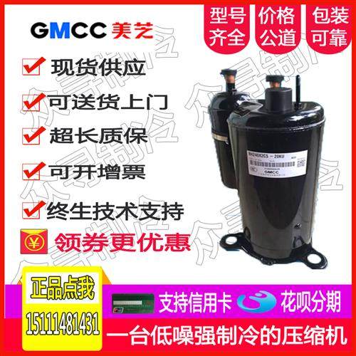 PH150G1C-4FZDE PH150M1B-4DZD5东/美芝空调空气能转子制冷压缩机