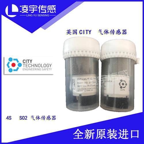 4SSO2二氧化硫气体传感器全新原装正品现2112B2015R