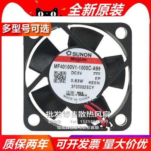 MF40100V1-1000C/Q020-A99/KD0504PFV2/B2/B1-8 4010 5V风扇