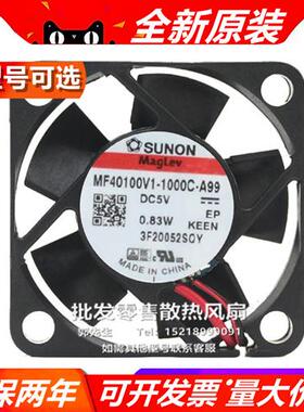 MF40100V1-1000C/Q020-A99/KD0504PFV2/B2/B1-8 4010 5V风扇