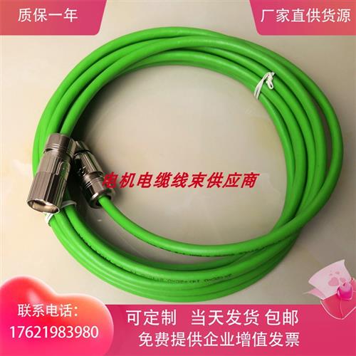 S120编码器线延长线6FX5002/8002-2AH04-1BA0 1CA0可定制