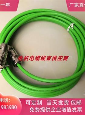 S120编码器线延长线6FX5002/8002-2AH04-1BA0 1CA0可定制