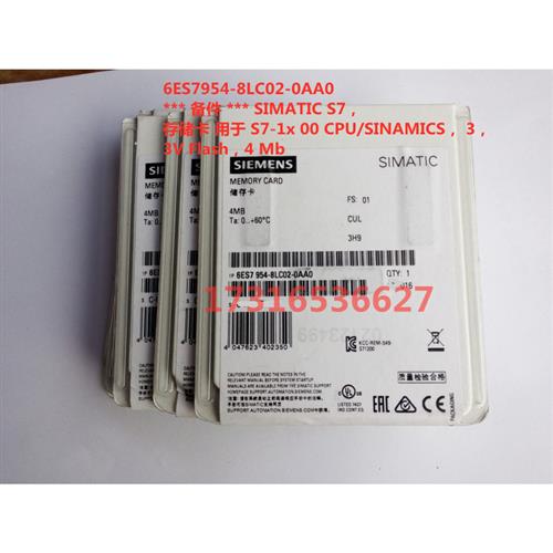 全新未开封6ES7953-8LL20-0AA0现货Micro内存卡2MByte(MMC)