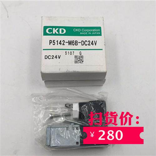 直拍 P5142-M6B-DC24V全新电磁阀 库存现货