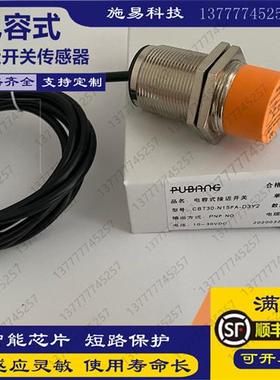 普邦CBT30-S10NB-D3Y2 CBT30-N15NB-D3Y2接近开关电容式