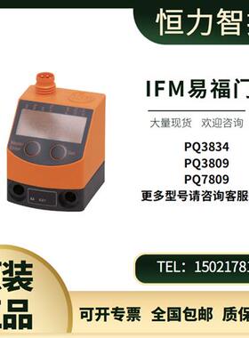 IFM压力传感器PQ0809 PQ0834 PQ8909 PQ7834正品现货议价