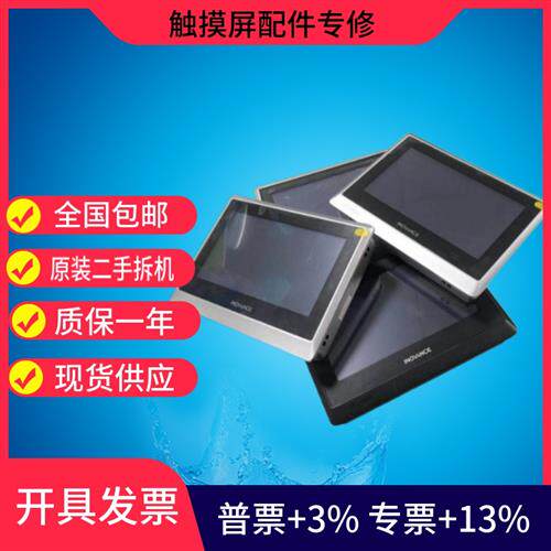 触摸屏IT5100i IT5070T/E 5070C-F01 IT5070EF IT5070TF二手