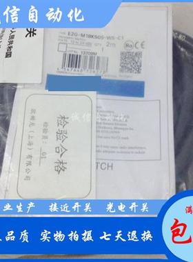 全新接近开关传感器E2G-M18KS05-WS-B1 B2 E2G-M18KS05-WS-C1 C2