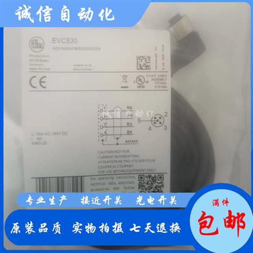 连接线EVC075 EVC529 EVC531 EVC074光电接近开关质保二年