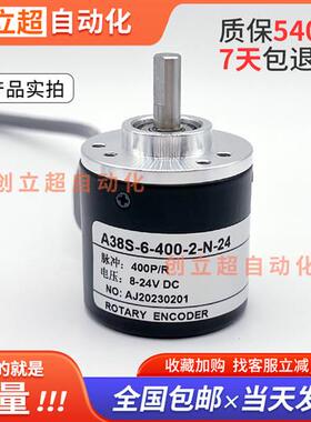 A38S-6-100/200/360/400/600/1000/1200-2-N-24增量式旋转编码器