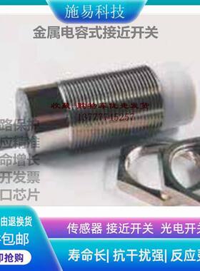 全新瑞奇能KAS-80-A24-A-ET接近开关电容式KA1083