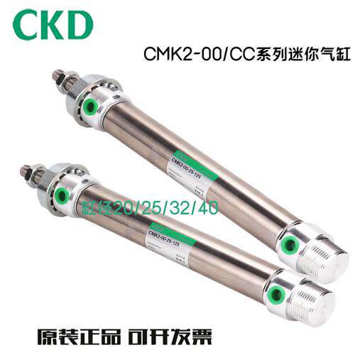 CKD气缸CMK2-CC/00-20-25/50/75/90/100/125/150/175/200/250/300