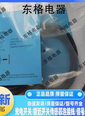 全新对射光电开关FL18-T30MZ-P31P2 FL18-T30MD-P51P2保质一年