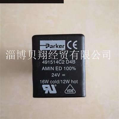 议价美国派克 LUCIFER高频电磁阀线圈491514C2 D500C2 16W
