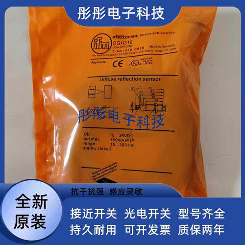 易福门OGS300 OGH312 OGE300 OGP301 OGT500传感器