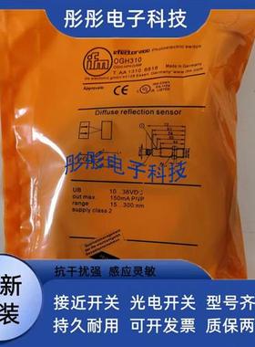 易福门OGS300 OGH312 OGE300 OGP301 OGT500传感器