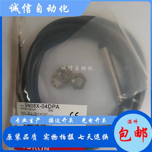 全新SN08-04DNA/2M SN08-04DPA/2M SN08-04DNB/2M SN08X-02BNA/2M