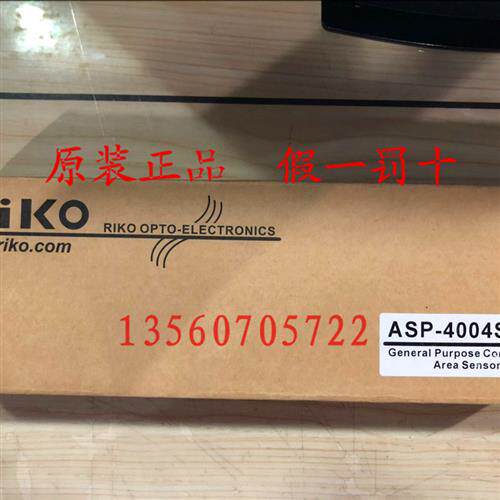 新原装台湾瑞科光幕传感器 ASP-4004S-K1 假一罚十 包邮